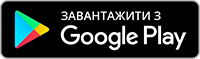 Завантажити мобільний додаток Київ ІТ Сервіс з Google Play